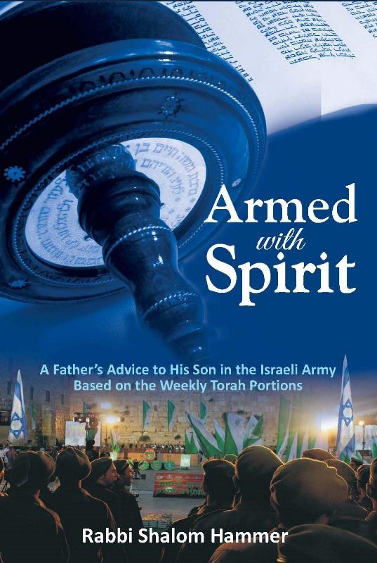 Armed With Spirit — English Seforim from Rabbi Shalom Hammer