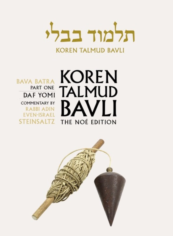 Koren Talmud Bavli Full Size Edition - C