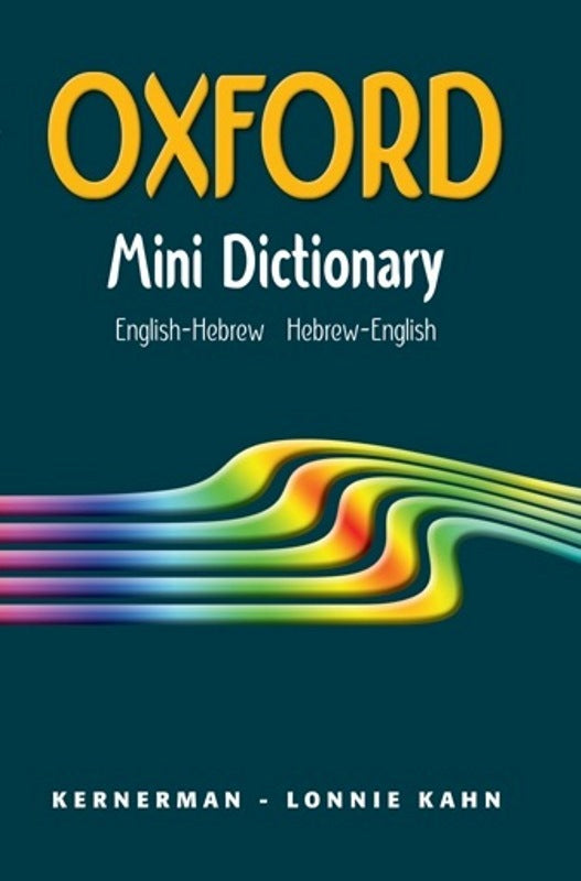 Oxford Mini Dictionary: English - Hebrew