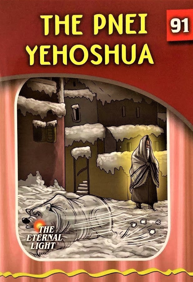 The Eternal Light: The Penei Yehoshua -