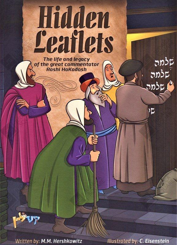 Hidden Leaflets – Jewish comic book cover by M. M. Hershkowitz