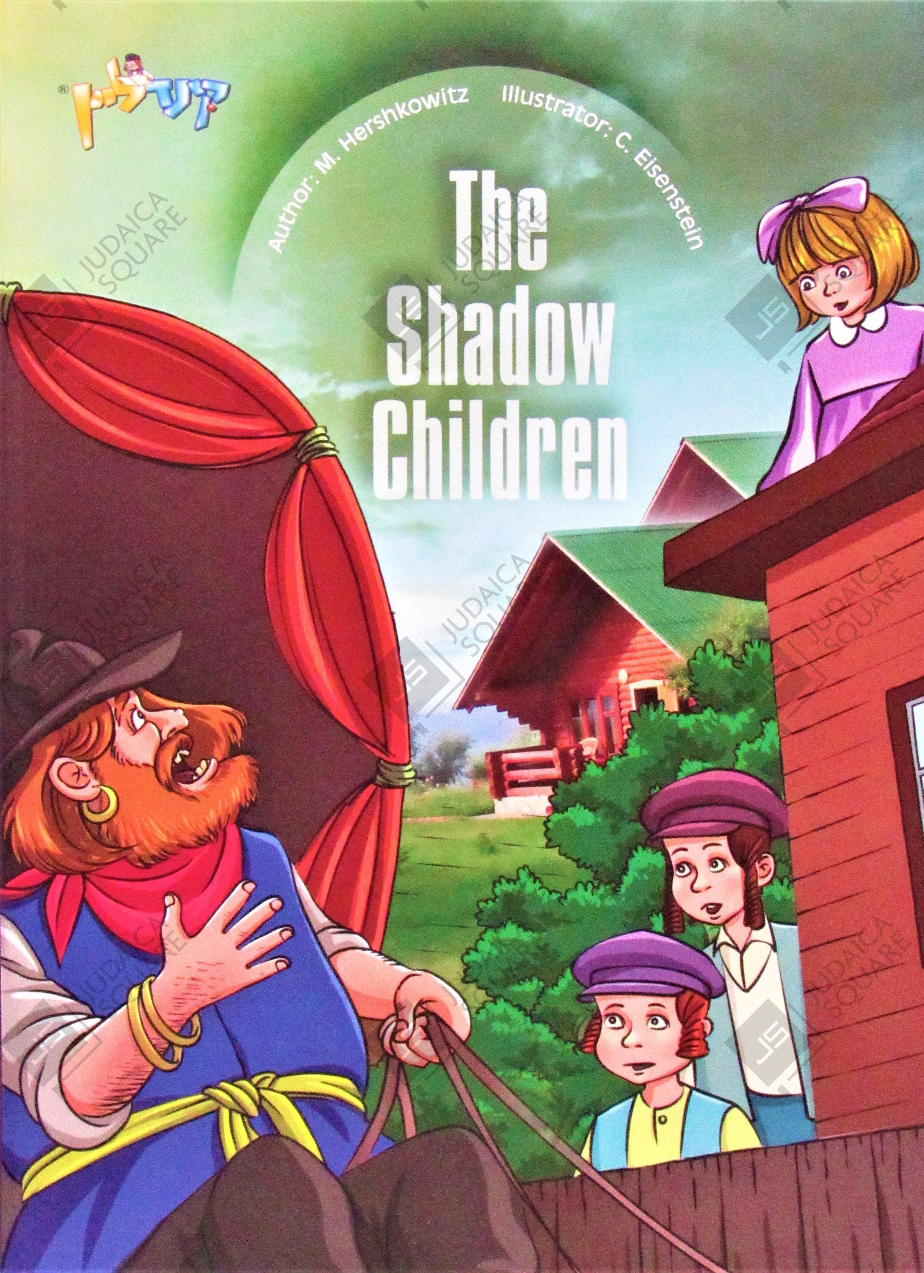The Shadow Children – Jewish comic book cover by M. Hershkowitz