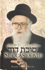 Succas David - Volume 3 - Vayikra