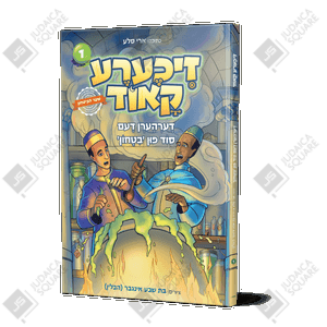 Magna Carta – Yiddish Jewish comic book cover