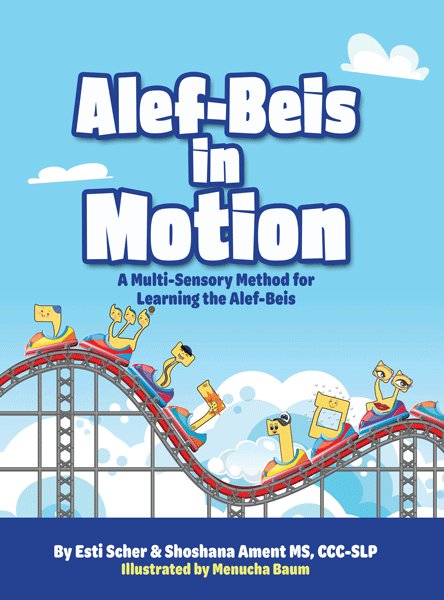 Alef-Beis in Motion — Children's Books from Esti Scher & Shoshana Ament MS, CCC-SLP