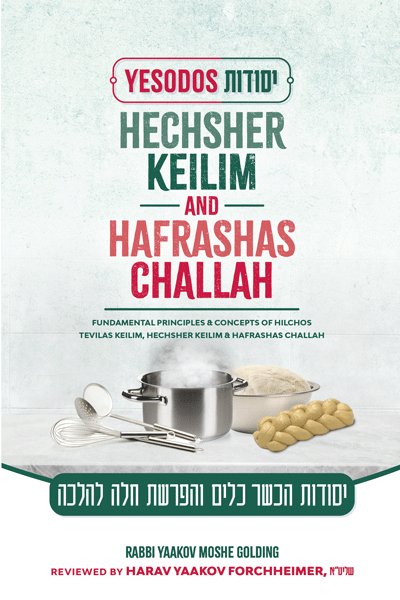 Yesodos Hechsher Keilim and Hafrashas Ch