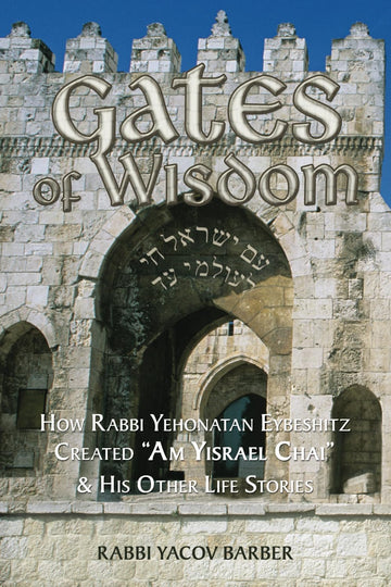 Front cover of Gates of Wisdom