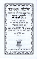 Hilchos Teshuva L'HaRambam Shay Lamora - הלכות תשובה להרמב"ם שי למורא