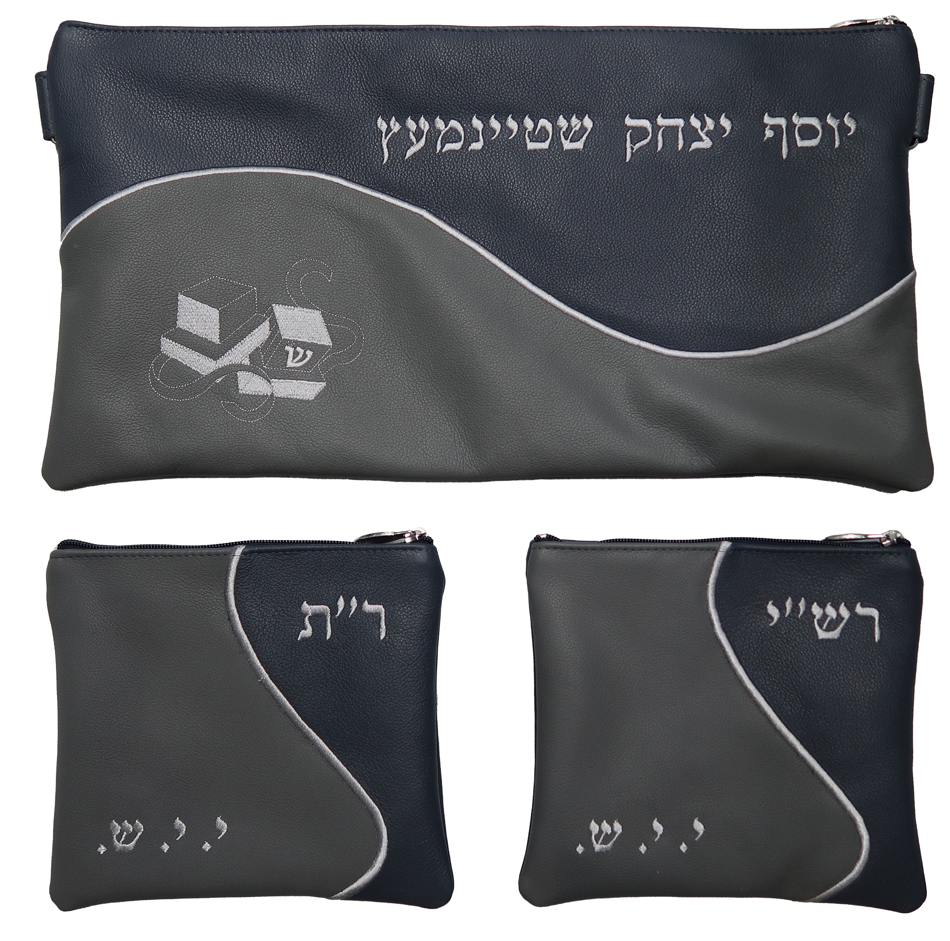 Prestige Leather Chabad Bar Mitzvah Set — Geometric & Wave Design, Regal Collection (365G-LG)