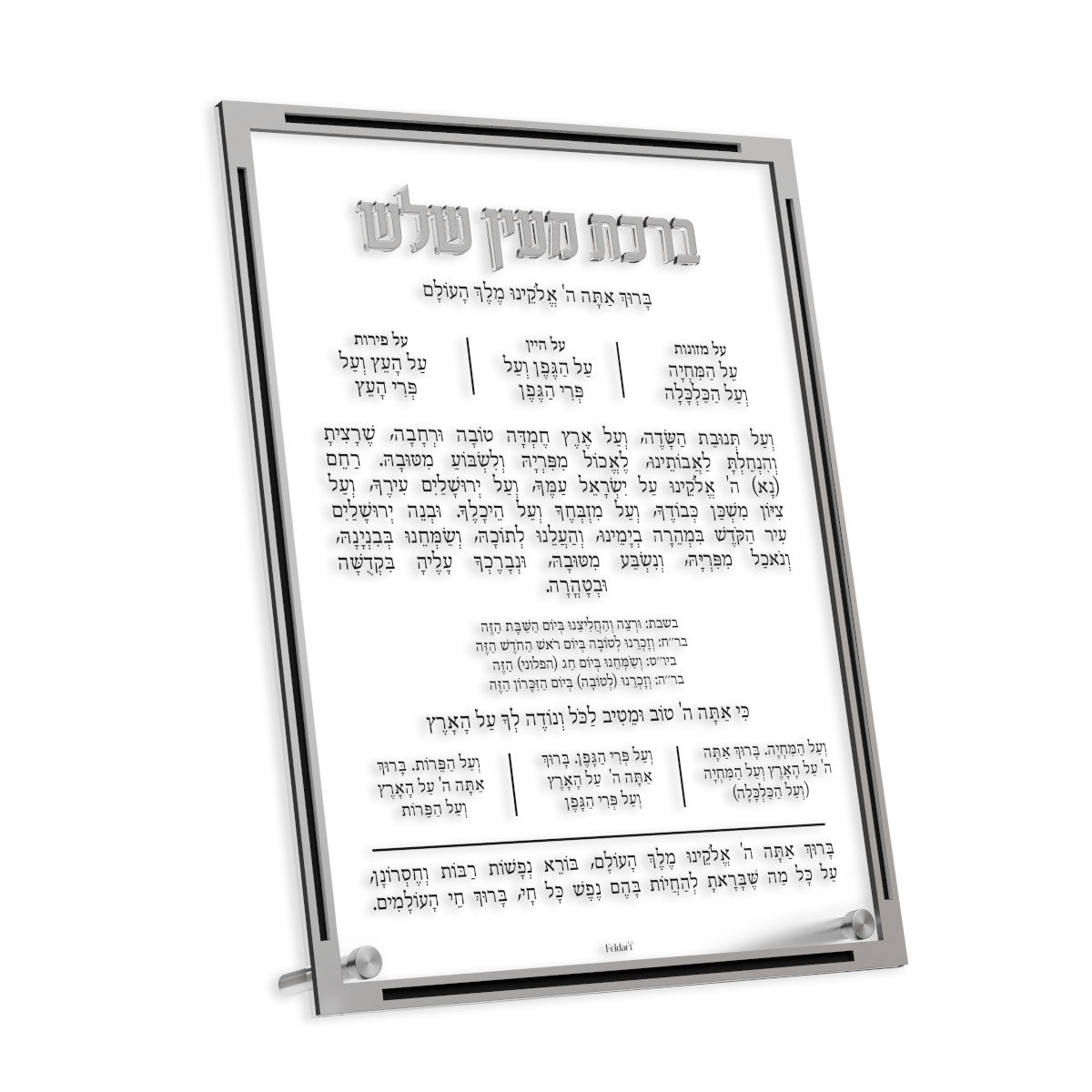 Classic Al Hamichya Tabletop Card