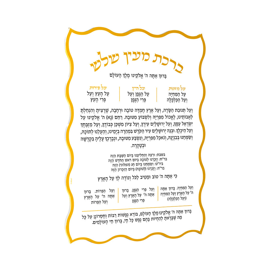 Magnetic Wave Al Hamichya - Gold