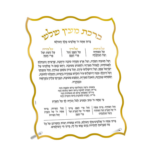 Wave Tabletop Al Hamichya