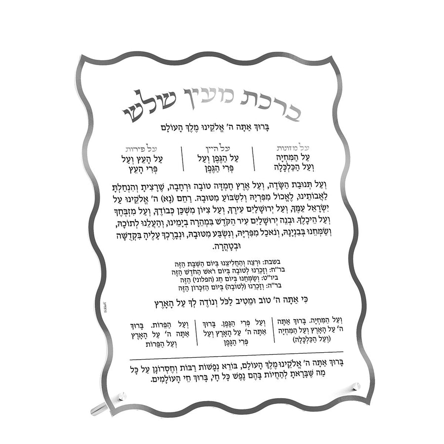 Wave Tabletop Al Hamichya