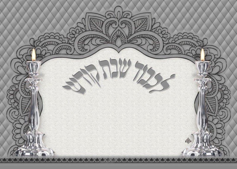 Glass Challah Board Silver 13.5" x 9.5"