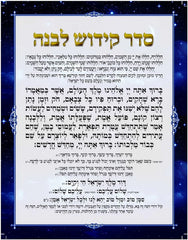 Kiddush Levanah