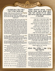 Zemiros For Shalosh Seudos One Page