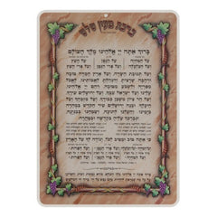 Al Hamichya - Laminated Card - Medium