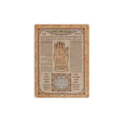 Shmirah L'Yoledes - Pocket Size