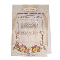 Candle Lighting - Bifold