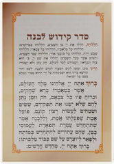 Kiddush Levanah