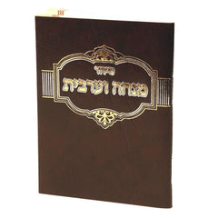Mincha Maariv: Leather Look - Brown