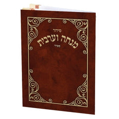 Mincha Maariv Pocket Red Sefard