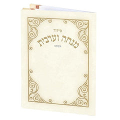 Mincha & Maariv - Cream