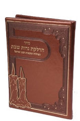 Candle Lighting with Tefillos & Bencher: Leather - Copper