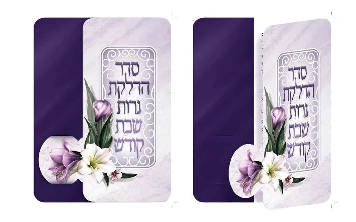Hadlakas Neiros Tri Fold Purple Flowers
