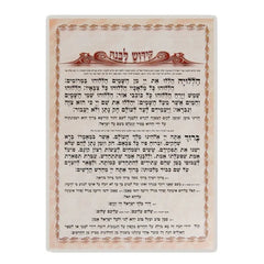 Kiddush Levanah