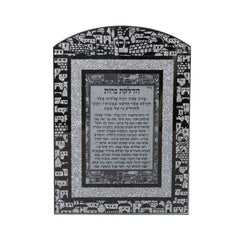 Hadlakas Neiros: Glitter Mirror Rainbow Shaped Jerusalem Design