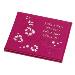 Tefillah Mirror For Girls