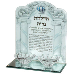 Hadlakas Neiros Prayer & Candlesticks - Glass