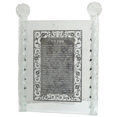 Aishes Chayil: Crystal Frame Pomegranate Design