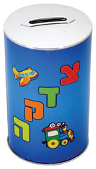 Tzedakah Box: For Kids