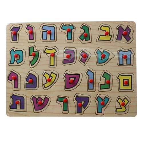 Alef Bais Peg Puzzle — Alef Beis