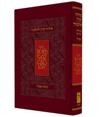 Koren Siddur For Students - Sefard