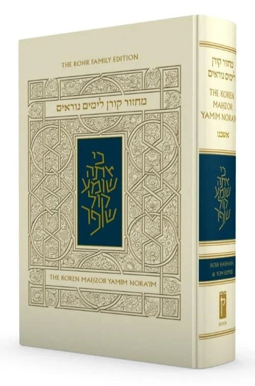 The Koren Machzor Yamim Nora'im - Ashken