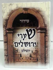 Siddur Shaarei Yerushalayim Hashalem - Sepharadi