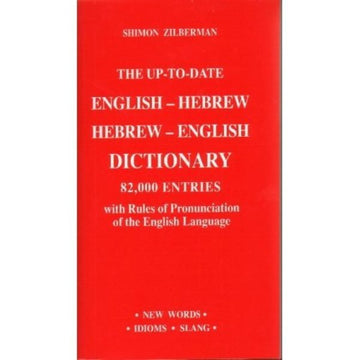 The Up-To-Date English - Hebrew/Hebrew - English Dictionary