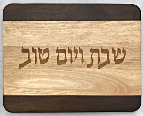 Challah Board: Wood - Two Tone