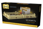 Geulah: Second Bet Hamikdash Brick Set (742 Pcs)