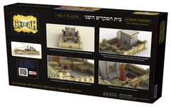 Geulah: Second Bet Hamikdash Brick Set (742 Pcs)