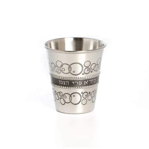 Kiddush Cup: Stainless Steel - 2.5"