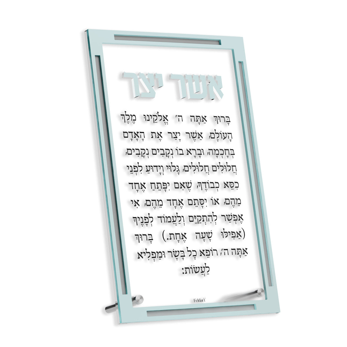 Classic Asher Yatzar Tabletop Card