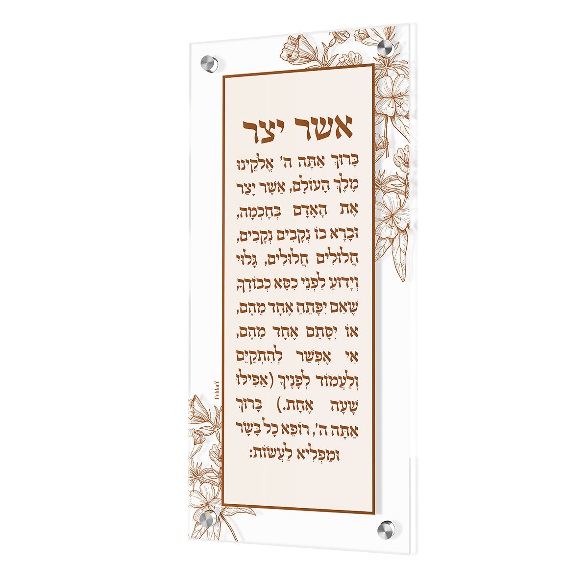 Floral Asher Yatzar