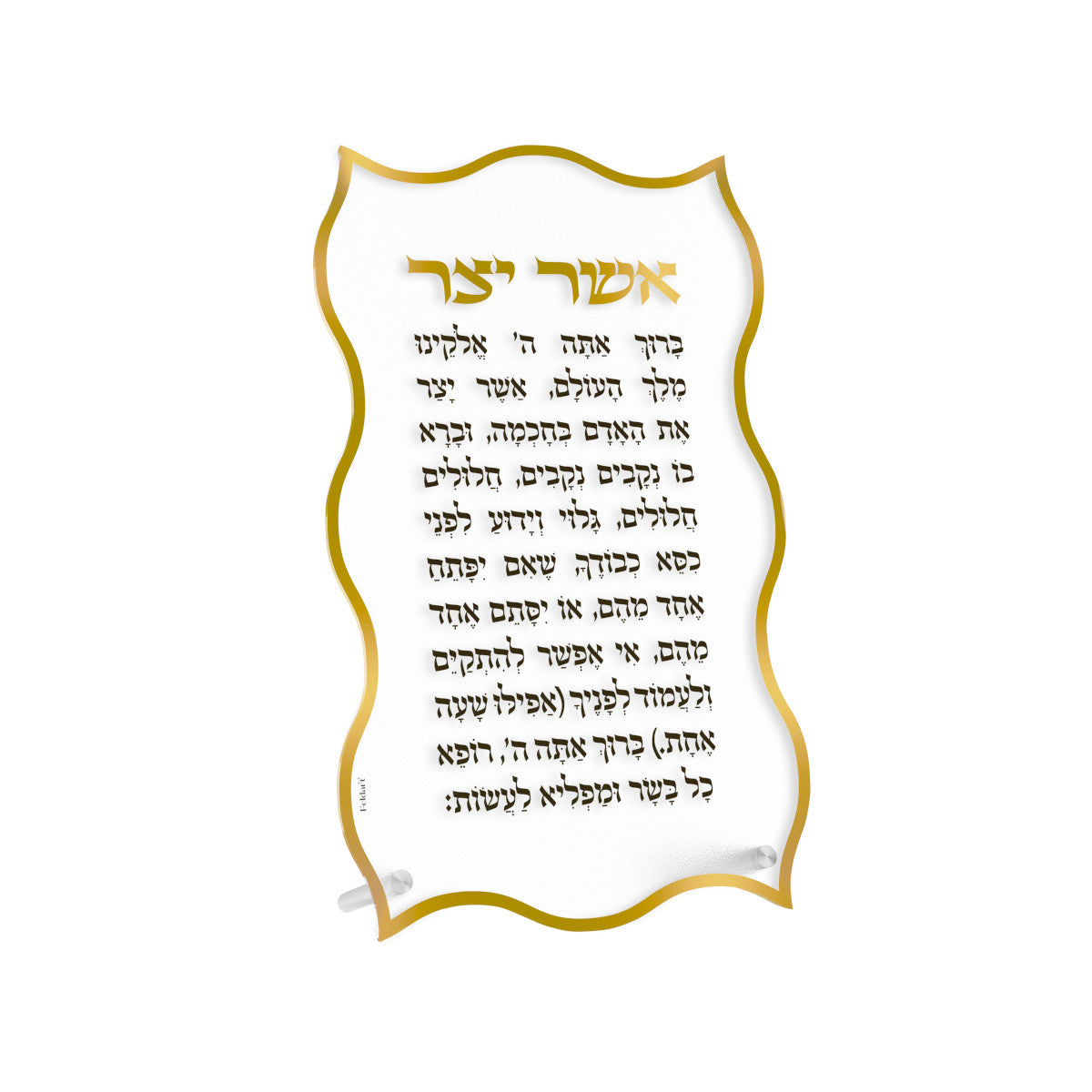 Wave Tabletop Asher Yatzar