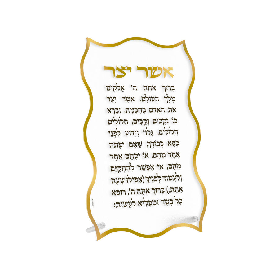 Wave Tabletop Asher Yatzar