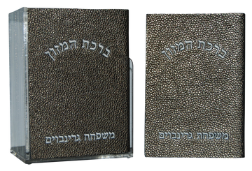 Prestige Leather Bencher — Chabad Design, Regal Collection (BEN1-GR2 Crushed Metal)
