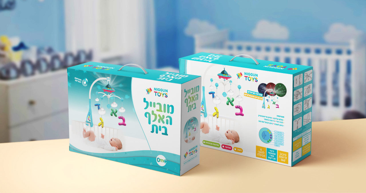 Babies Jewish Musical Playmobile-Niggun Toys-Boys (GM-7779-B)